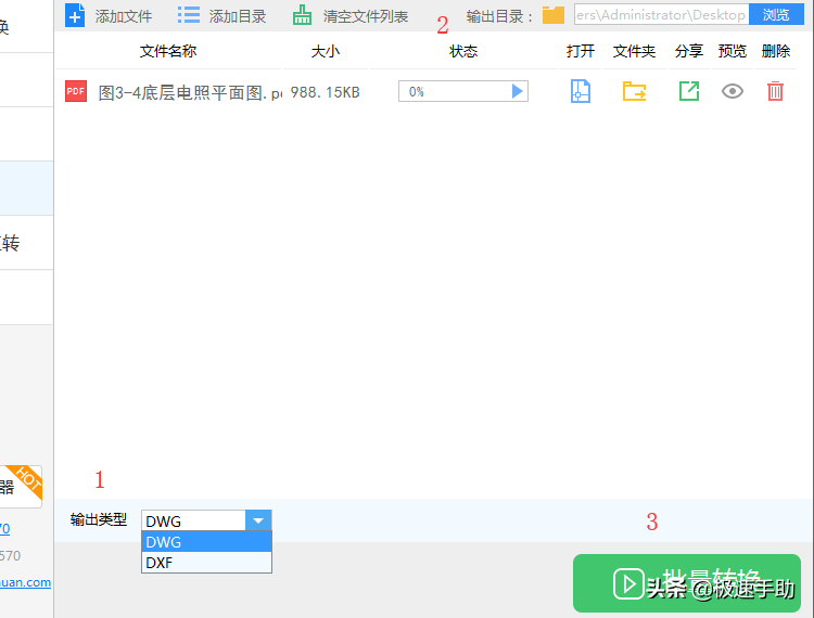 pdf文件如何转换成cad文件？两种完美转换方法教给你