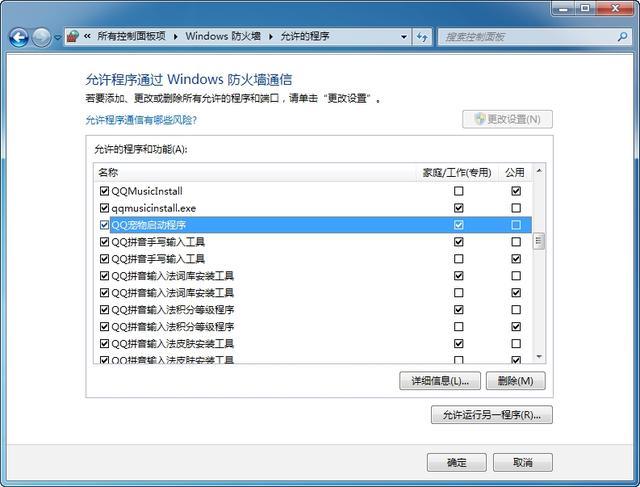 新手学电脑，windows7防火墙的设置方法，防火墙规则设置