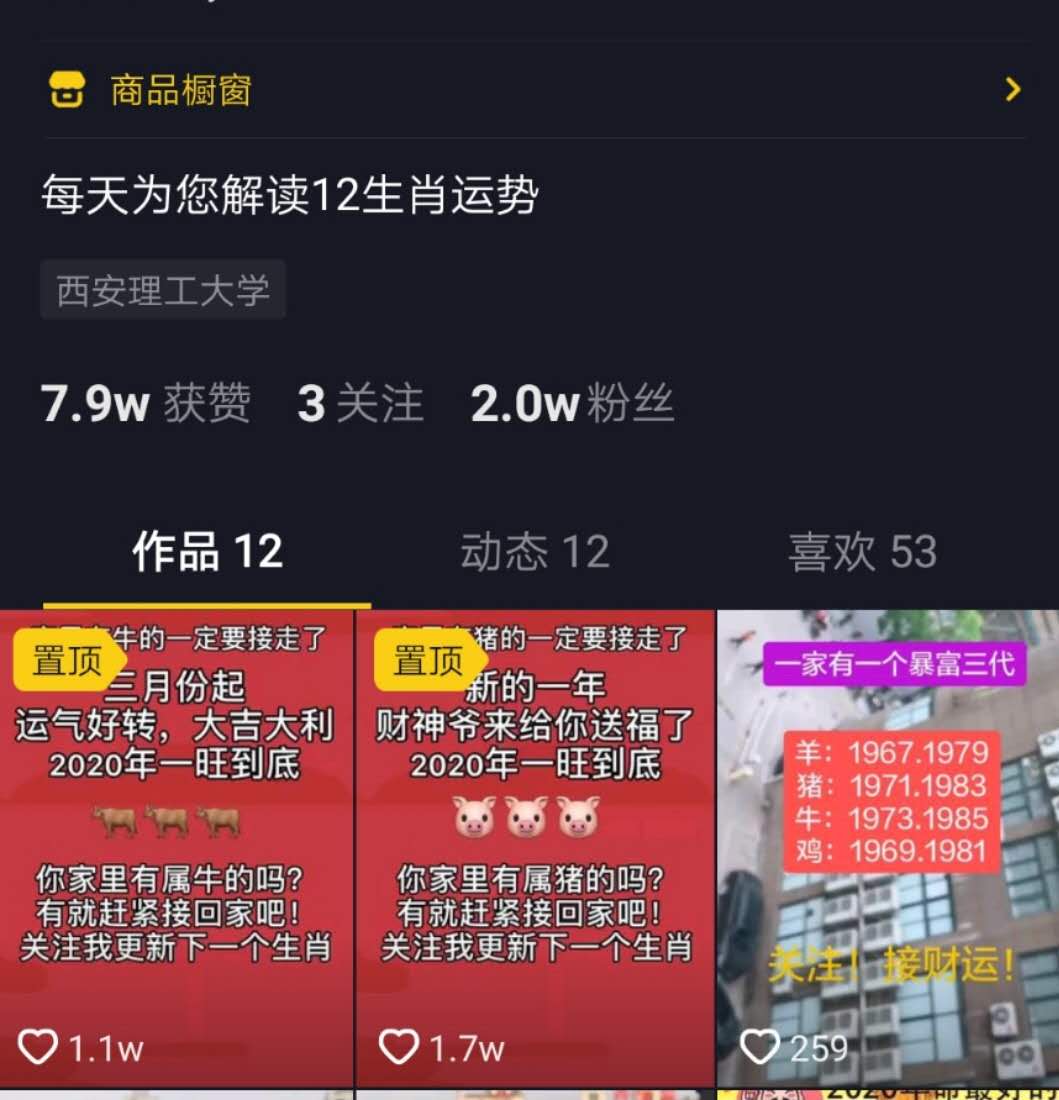 王源博：小白想在抖音平台赚钱，做什么项目，做这几种，简单粗暴