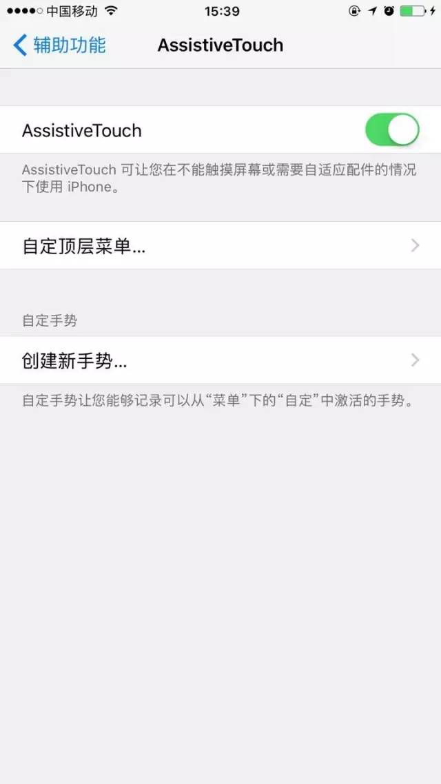 iPhone 不按电源键也能锁屏