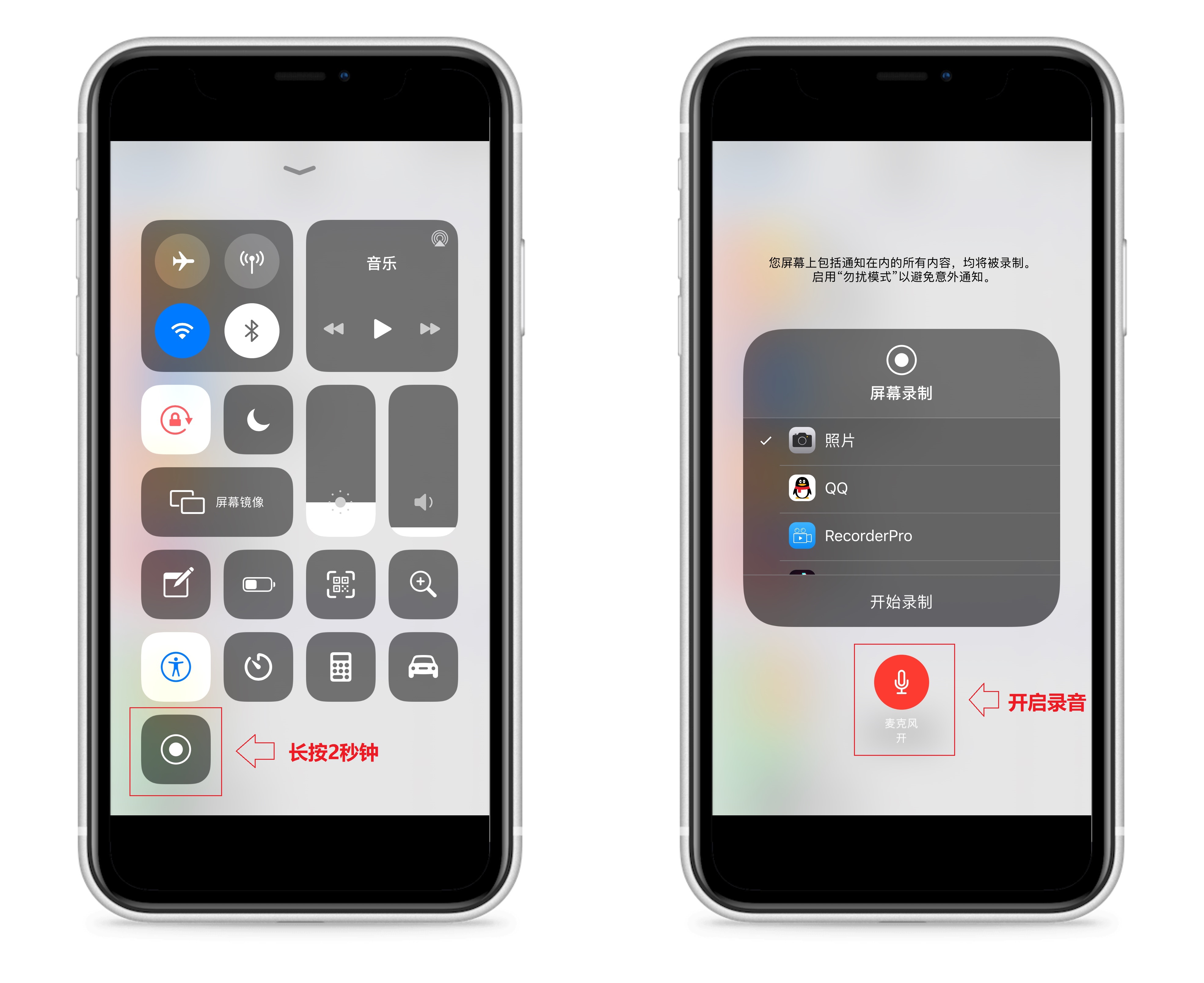 这才是苹果手机正确录屏的方法，还能同时录制自己的声音