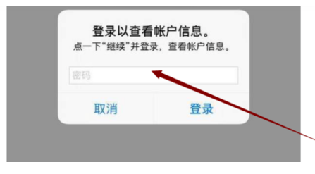 为什么在苹果手机app store中下载免费的软件要付费呢？