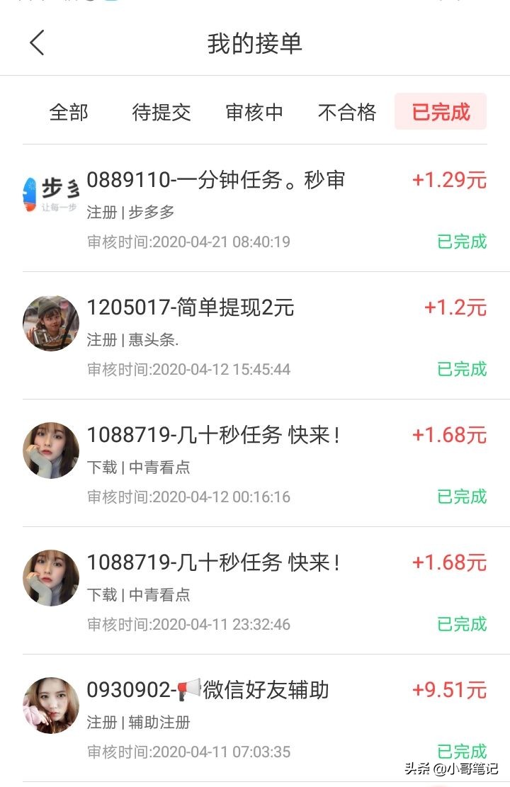 一款在线赚钱的APP你知道吗 适合宝妈、大学生，简单快速