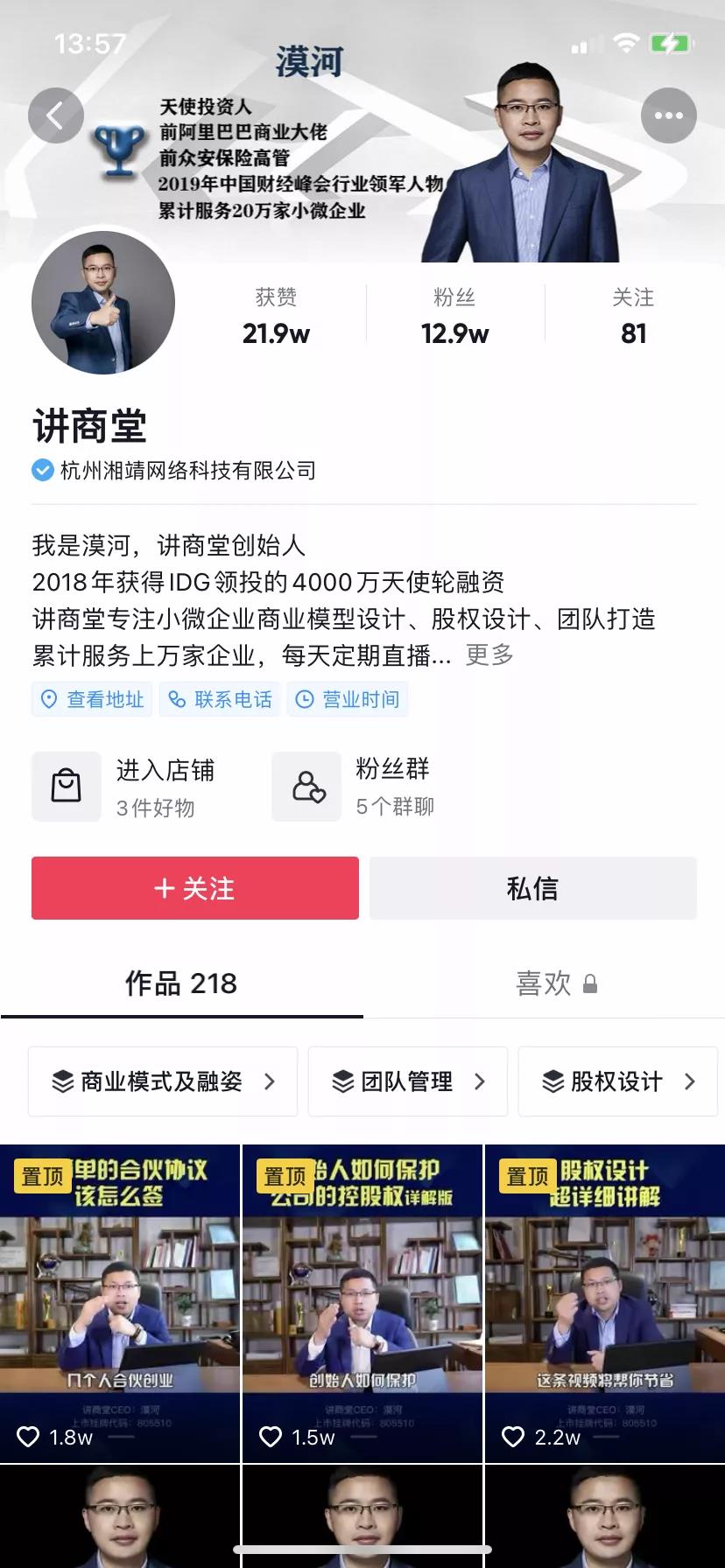 中小企业如何获客？DOU+“高效线索转化”给出了答案