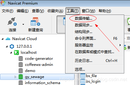 从 MySQL 迁移数据到 Oracle 中的全过程