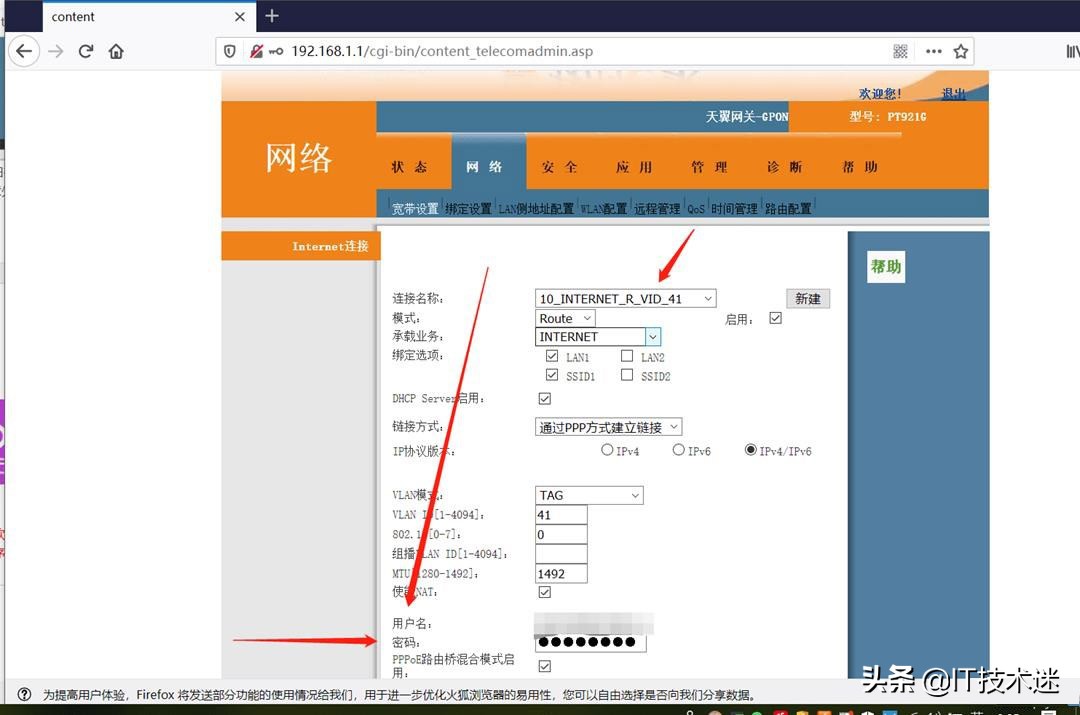 获取电信天翼网关超级密码，修改路由模式为桥接模式