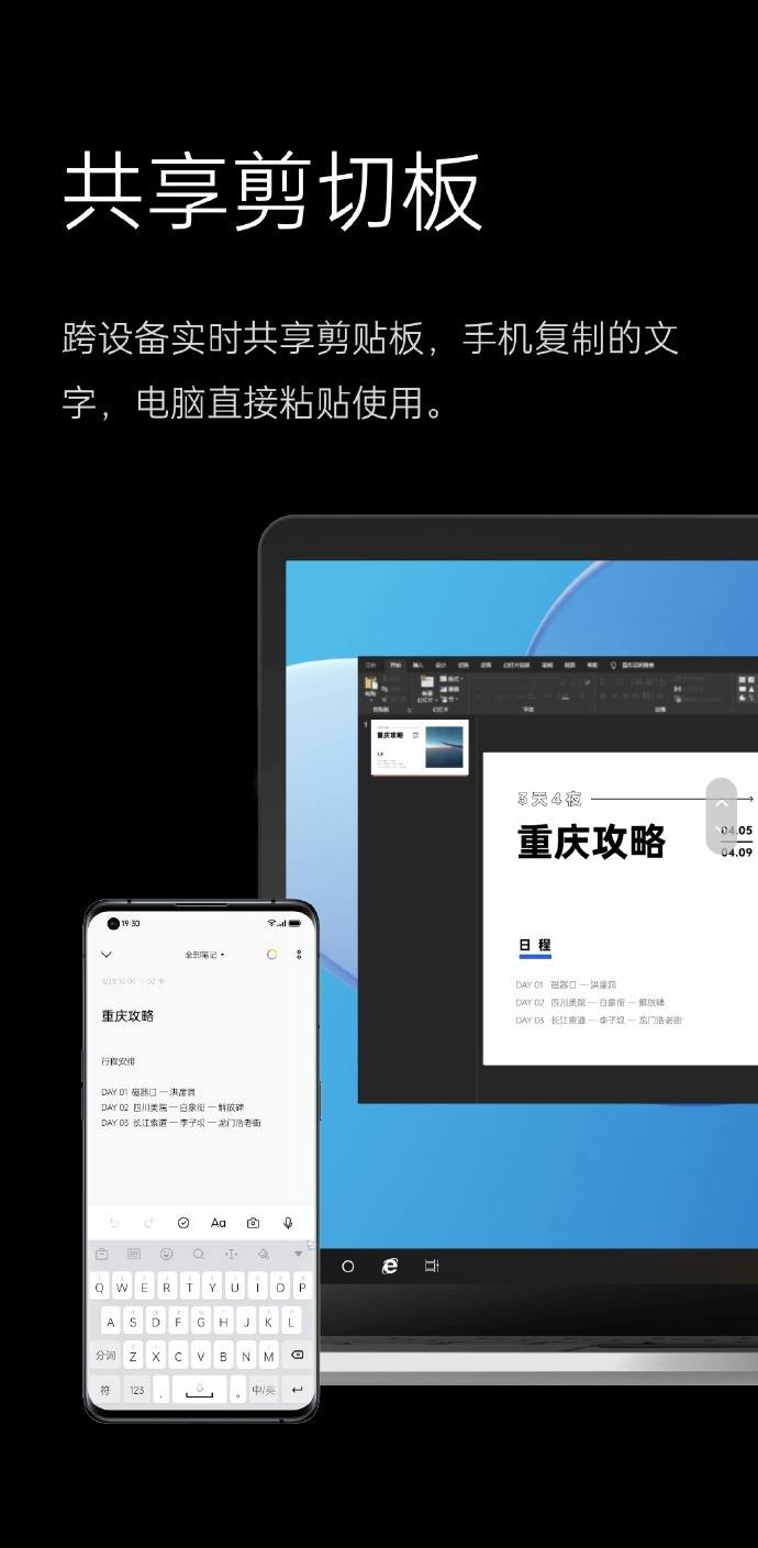 OPPO 上线跨屏互联，手机电脑可以跨屏协作了