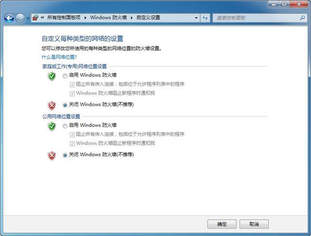 新手学电脑，windows7防火墙的设置方法，防火墙规则设置