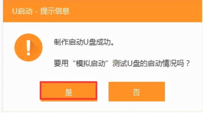 怎么把u盘做成u启动启动盘