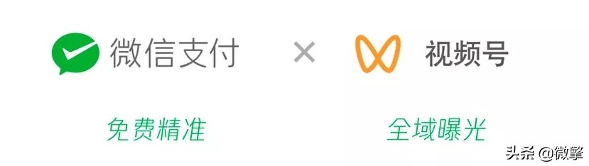 微信支付跳转视频号？私域运营又现新玩法