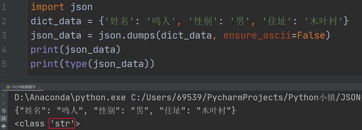 Python如何处理JSON数据？详细讲解