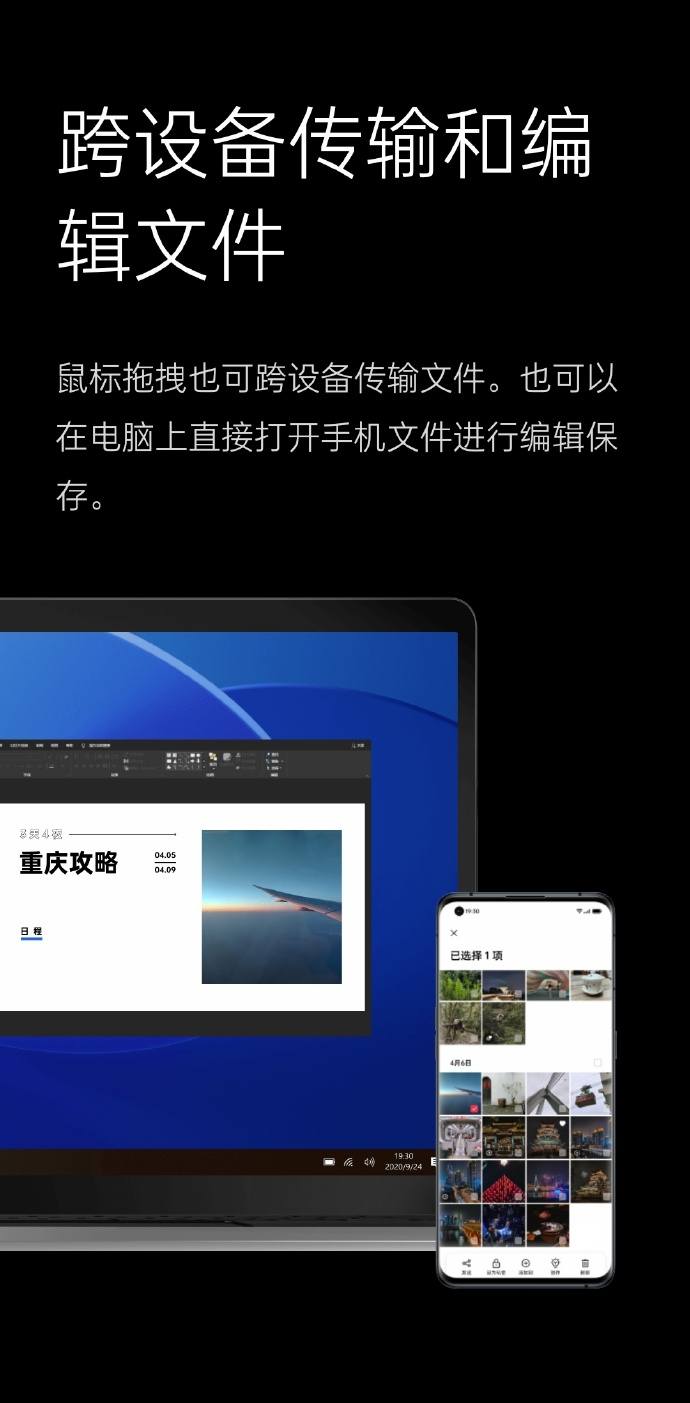 OPPO 上线跨屏互联，手机电脑可以跨屏协作了