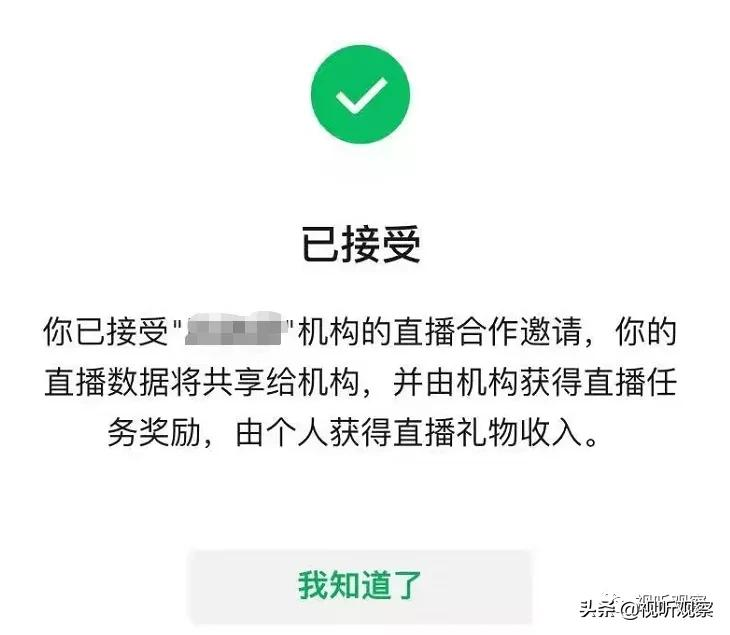 微信视频号机构入驻开放，传有公会今天已录入1800多主播