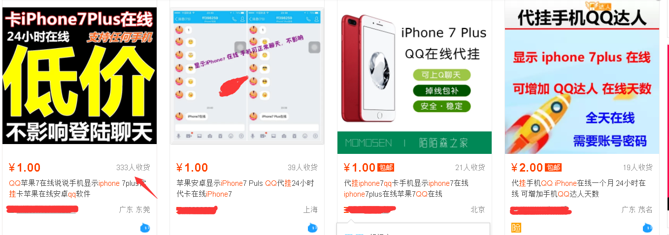 iphone十周年，盘点普通人利用iphone赚钱的8种生意