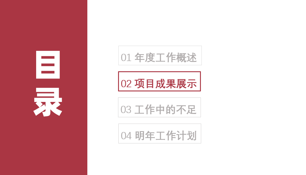 5分钟，7个实用技巧，帮你快速做出精美PPT