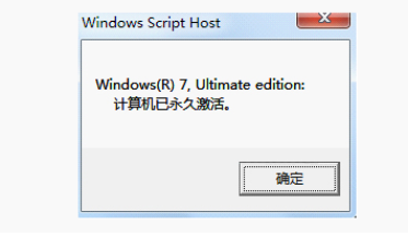 小编详解激活工具使用方法，激活win7旗舰版