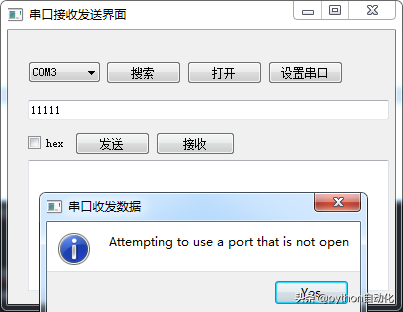 第六课python来写串口助手-串口发送数据
