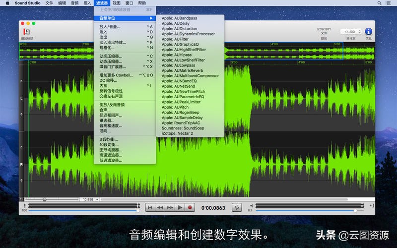 功能强大的音频软件 Sound Studio 苹果软件破解版