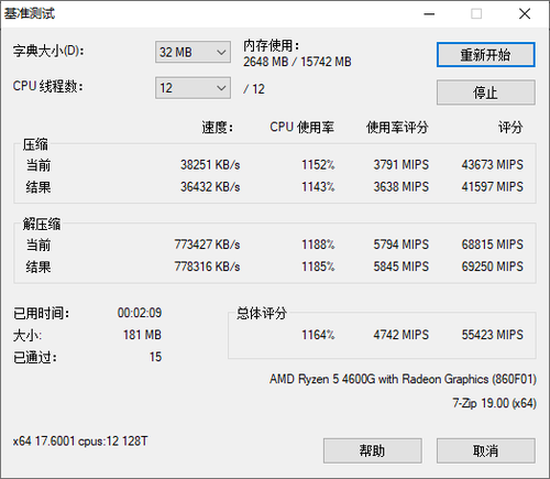 搭载7nm锐龙高性能处理器 联想启天M540商务台式整机评测