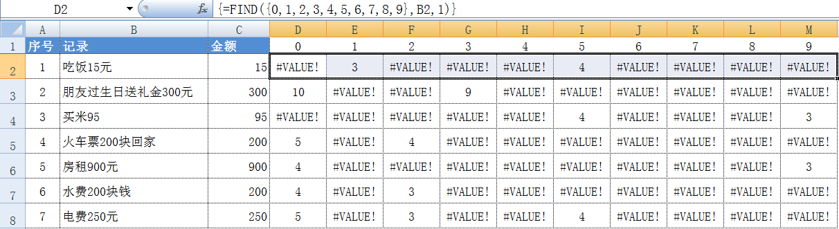 Excel｜一个小实例（从文本中提取数字）了解数组及数组公式