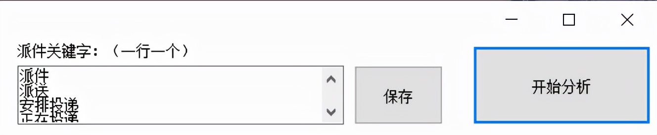 简单查询多个宅急送物流详情，并分析派件延误