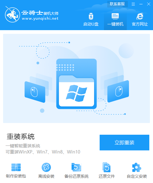 一键重装win7系统教程，如何重装win7系统