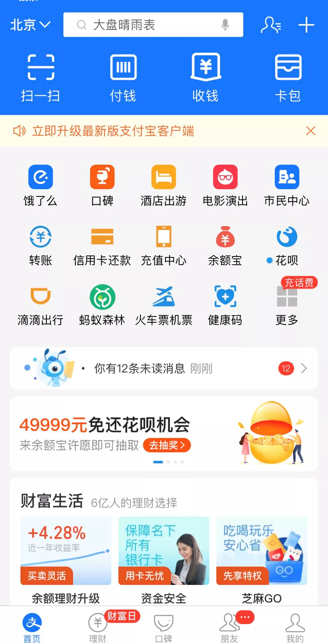 如何在花钱的App上赚钱？我扒光了6个官方薅羊毛的秘法