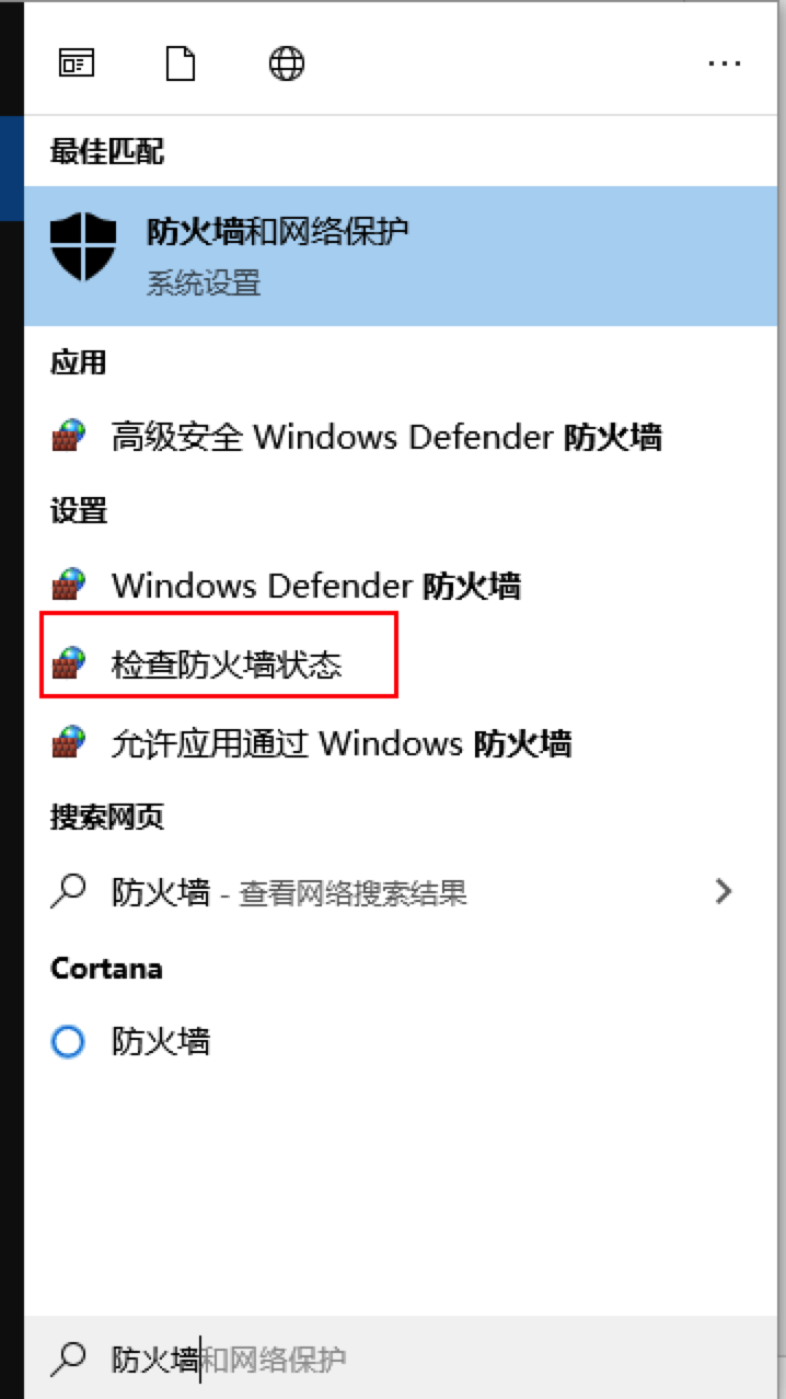 小芯机：巧妙利用Win10防火墙，阻止程序联网