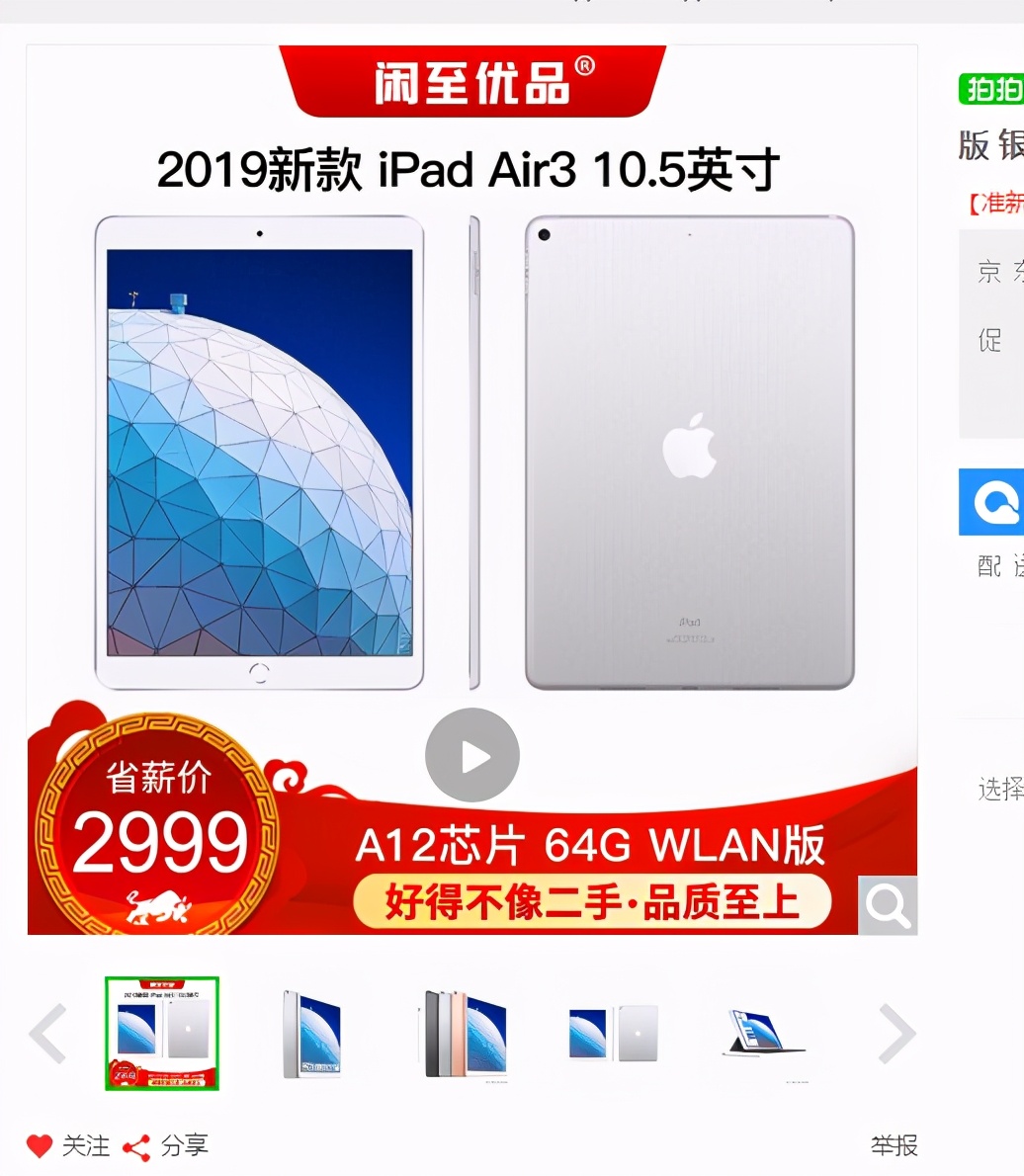 哪款ipad是2021年千元ipad中的性价比之王？