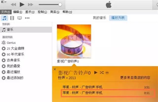 还再用默认铃声吗？教你给iPhone设置个性铃声！