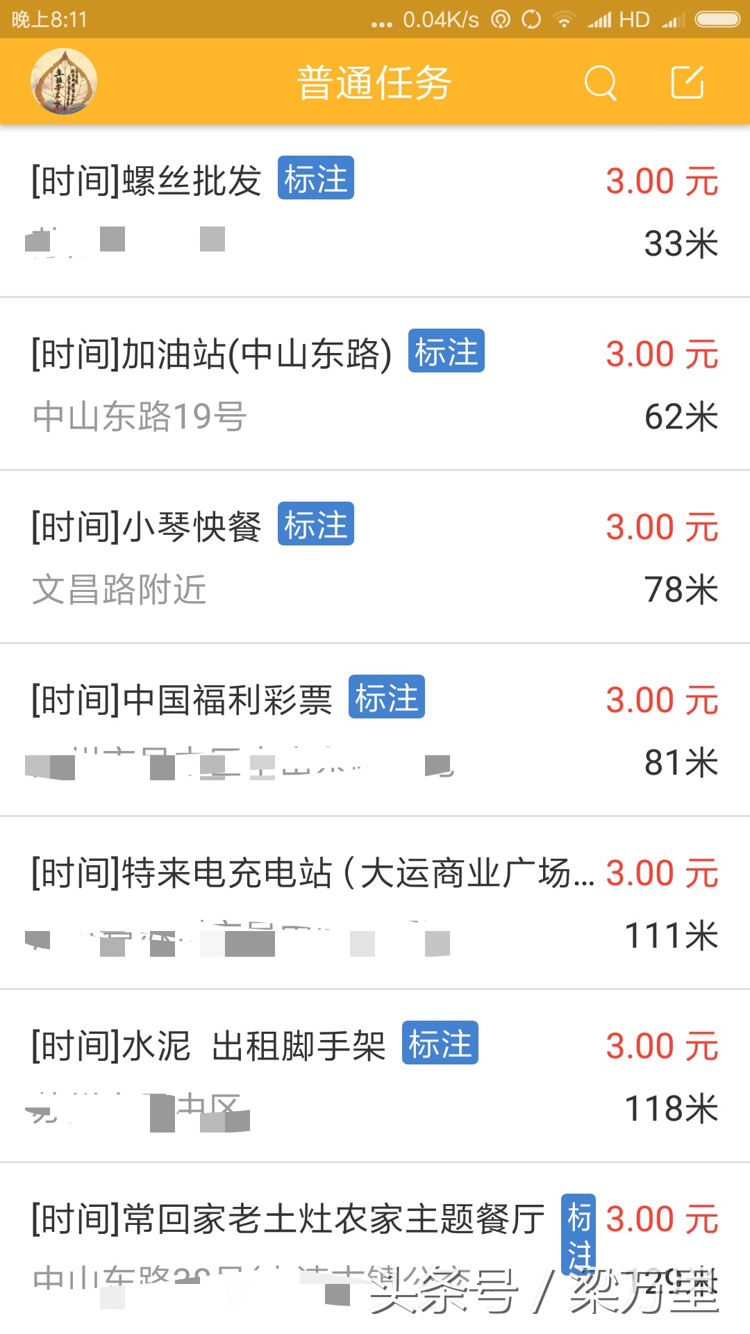 手机上安装这几个APP，走在路上就可以赚钱，我试了一周300多