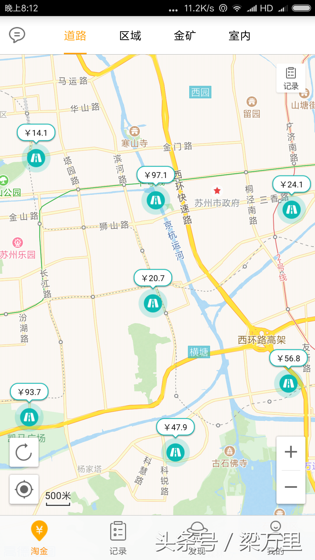 手机上安装这几个APP，走在路上就可以赚钱，我试了一周300多