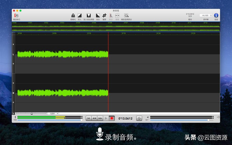 功能强大的音频软件 Sound Studio 苹果软件破解版