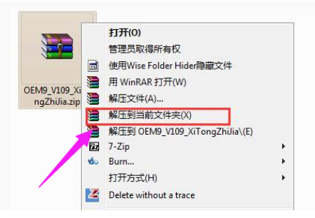 小编详解激活工具使用方法，激活win7旗舰版