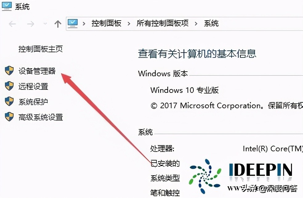 win10专业版有集成显卡要如何关闭的方法