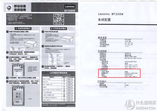 简洁不简单——联想小新M7208W打印一体机