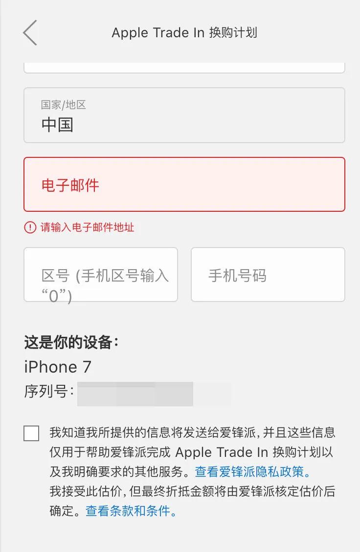 iPhone 7二手估价950元，记者实测：苹果官网、苏宁、转转哪家香？