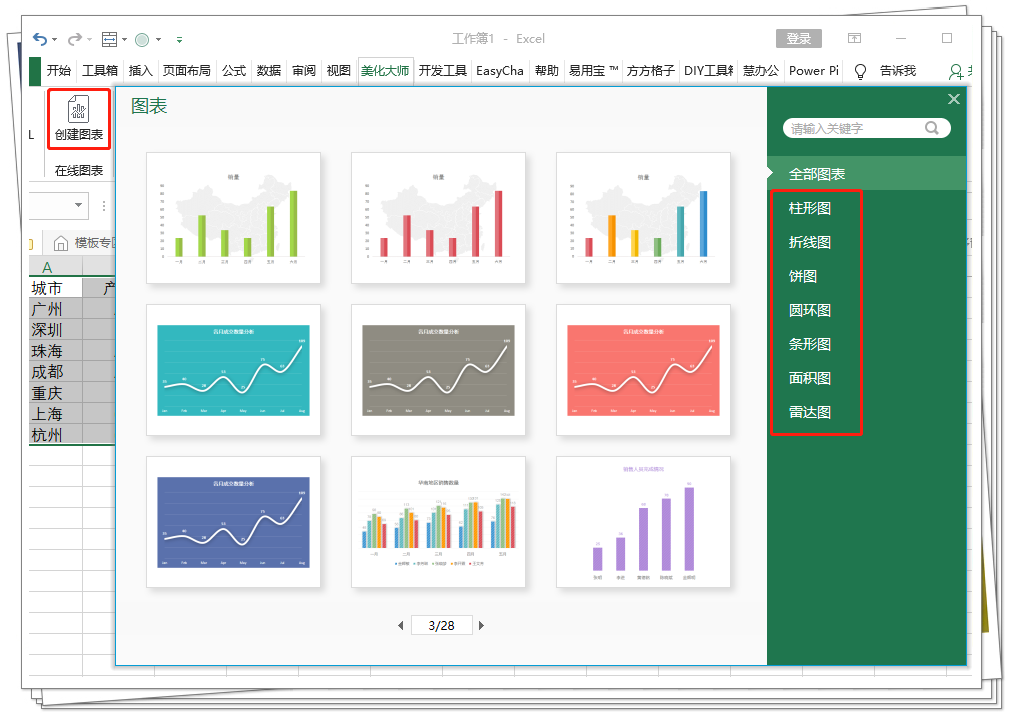 Excel图表很难做？3种方法教你快速制作出高级漂亮的图表