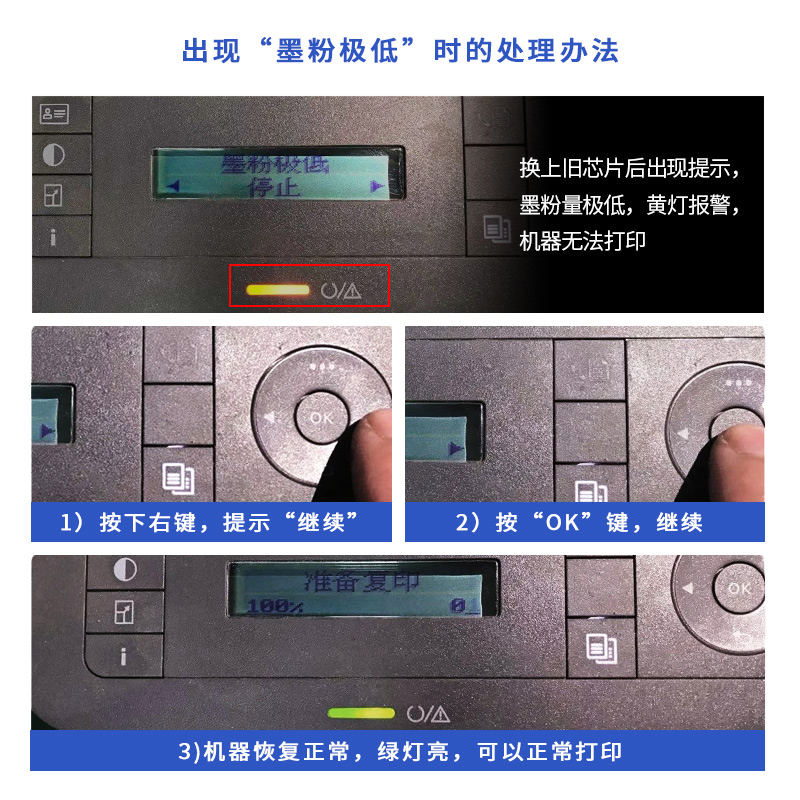 110A无芯片硒鼓芯片安装及打印机处理方法