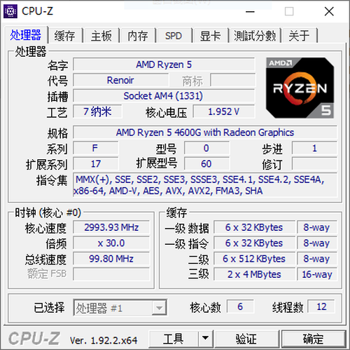 搭载7nm锐龙高性能处理器 联想启天M540商务台式整机评测