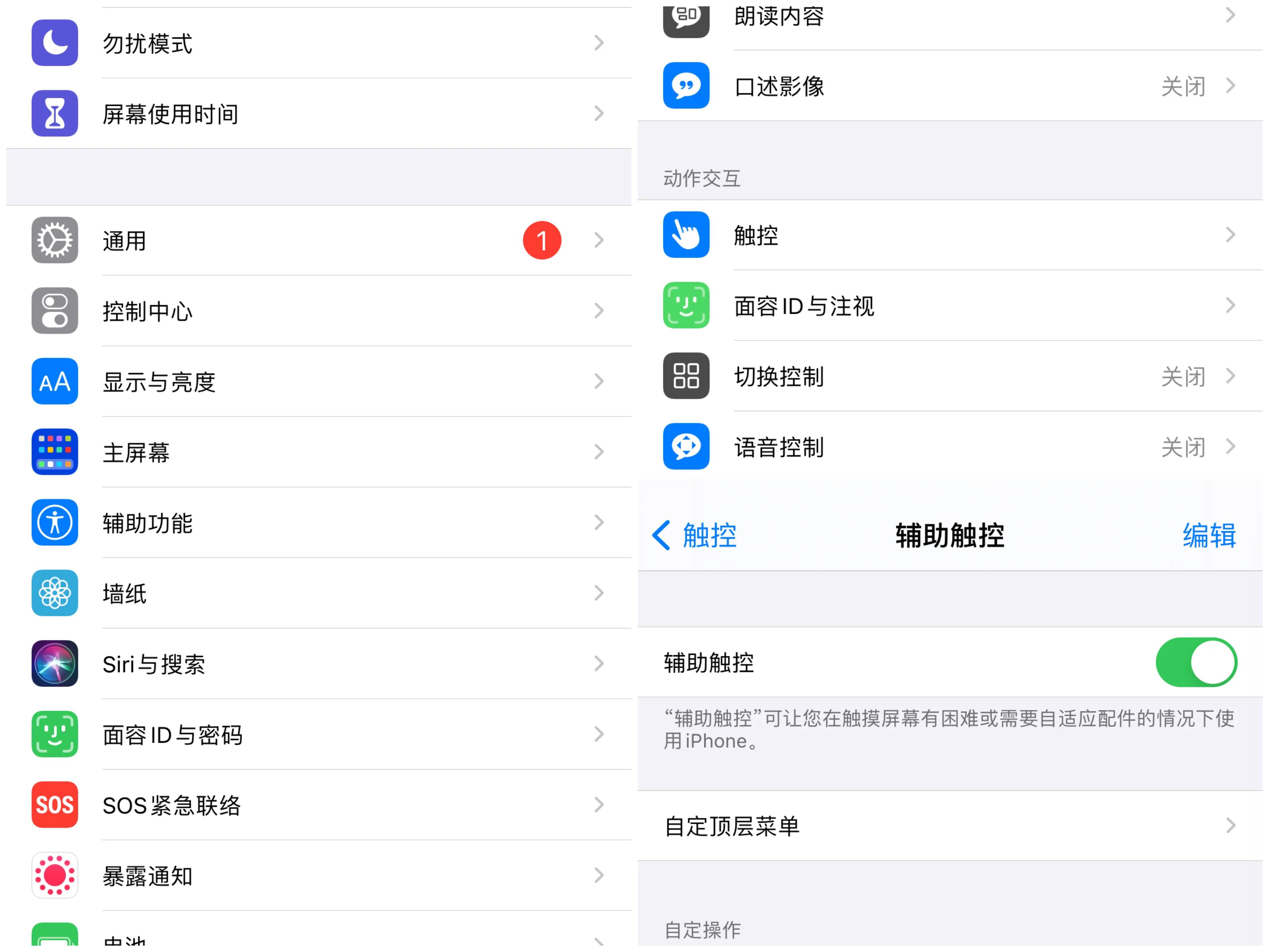 了解iPhone 的小圆点可以干什么