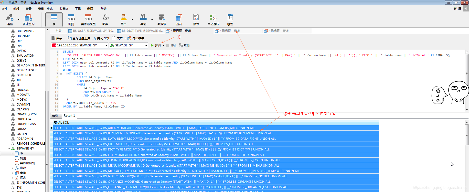 从 MySQL 迁移数据到 Oracle 中的全过程