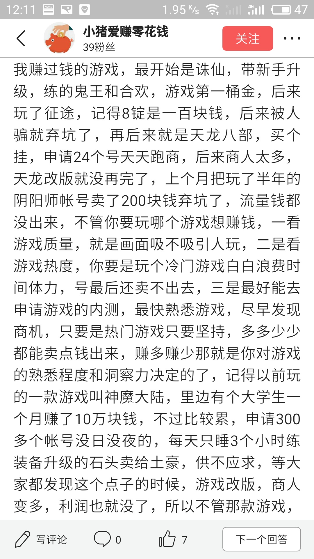 玩游戏也能赚钱？看看网友都有哪些推荐