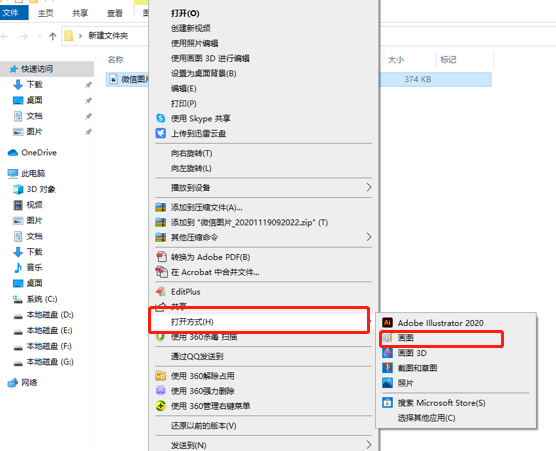 微信接收的图片打不开处理办法分享