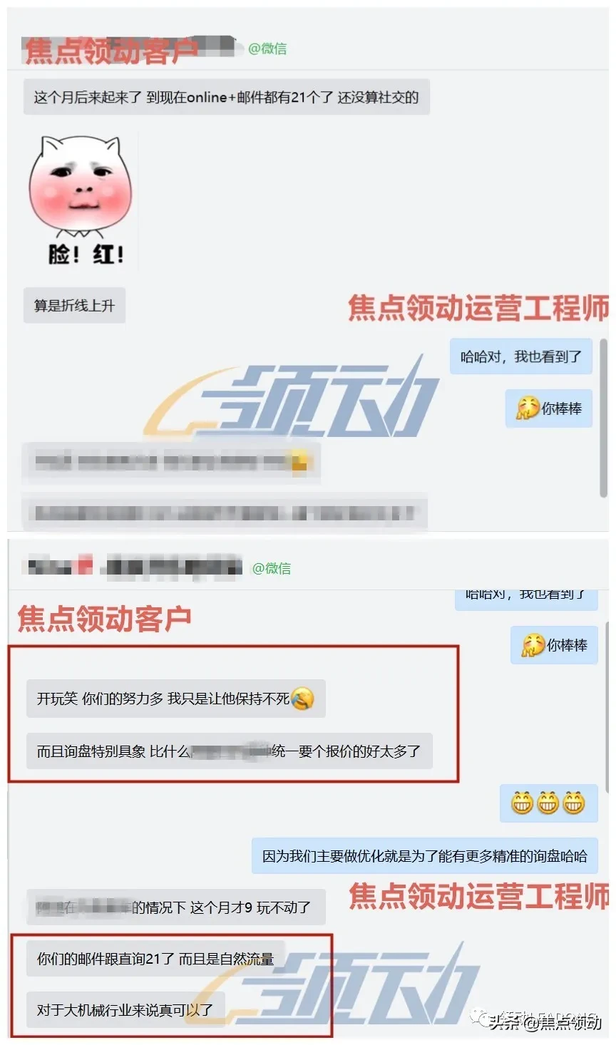 谷歌SEO出效果需要花多长时间？