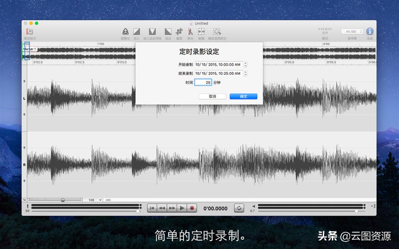 功能强大的音频软件 Sound Studio 苹果软件破解版