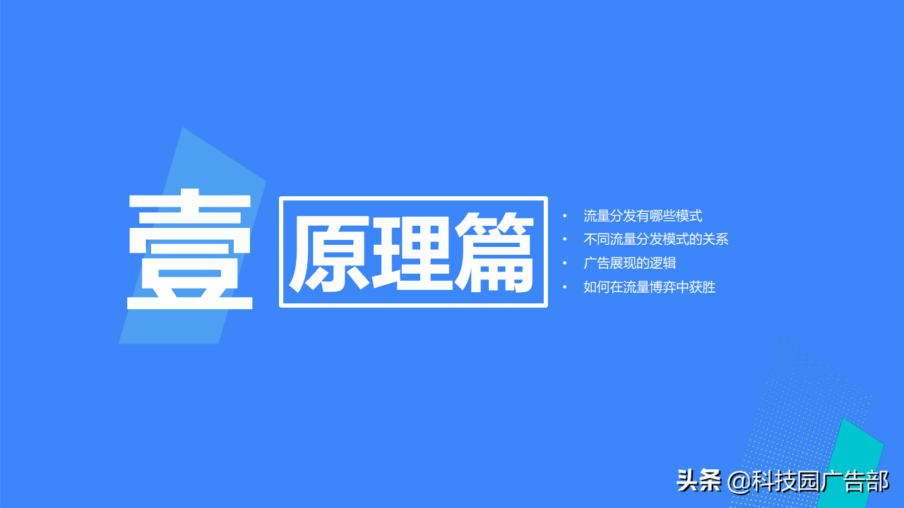 2021巨量引擎效果广告营销通案