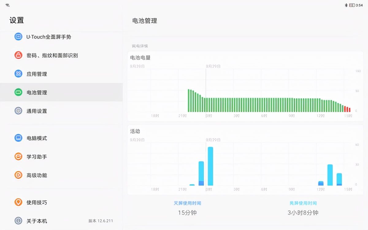 平板中的“小钢炮”联想小新Pad Pro 2021给你好看