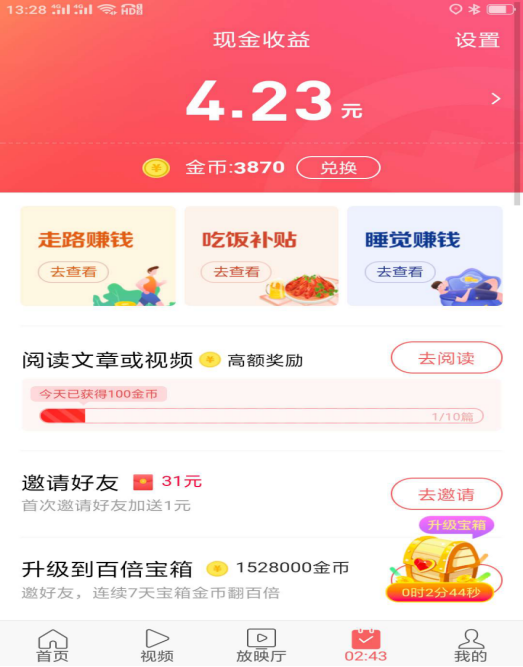 那么多的赚钱软件，你都了解吗？