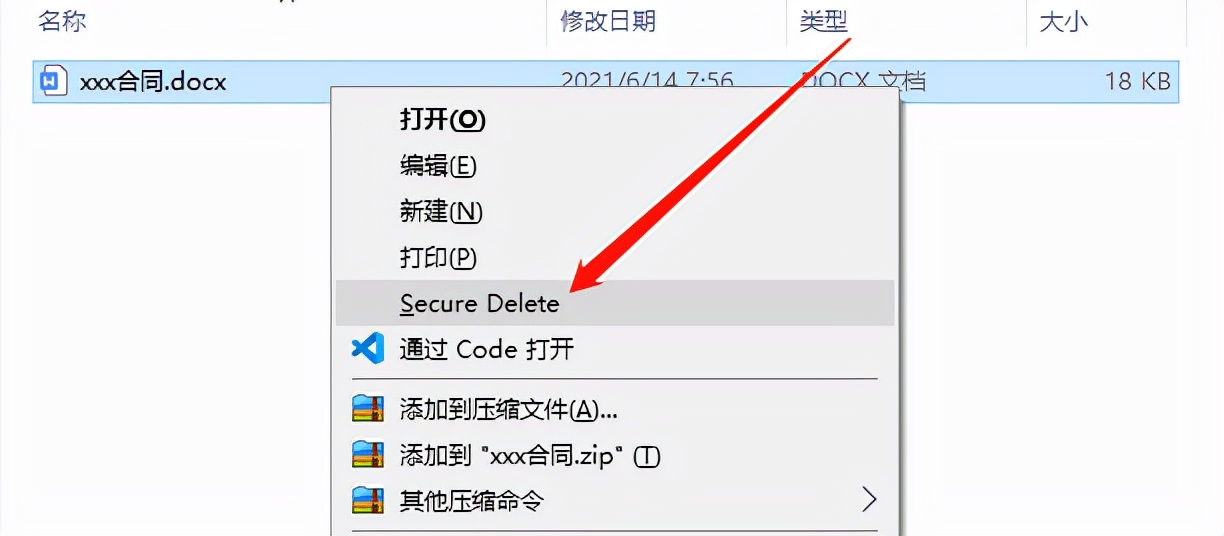 想要删除的文件不被恢复吗？SDelete-Gui 开源的文件安全删除工具